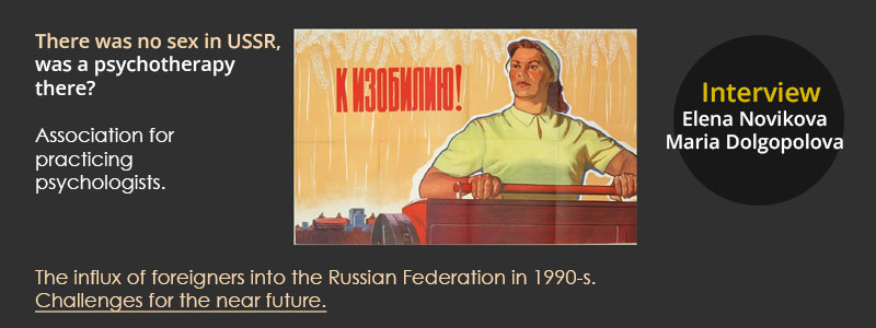 In the USSR, there was no sex, but was there psychotherapy? The Association of Practicing Psychologists: Past and Future. Part 3